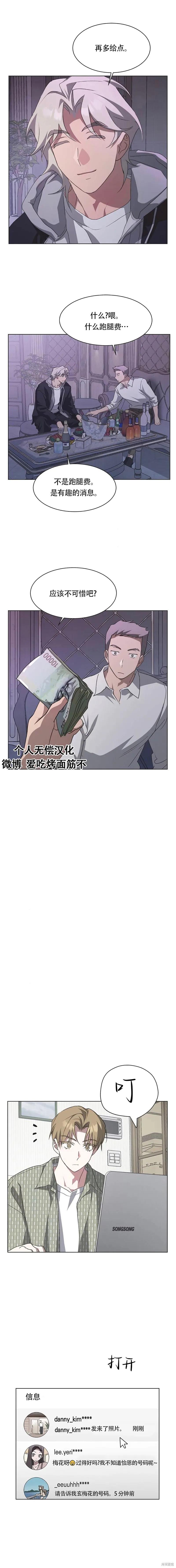 《不完整的灰姑娘》第62话 第14页
