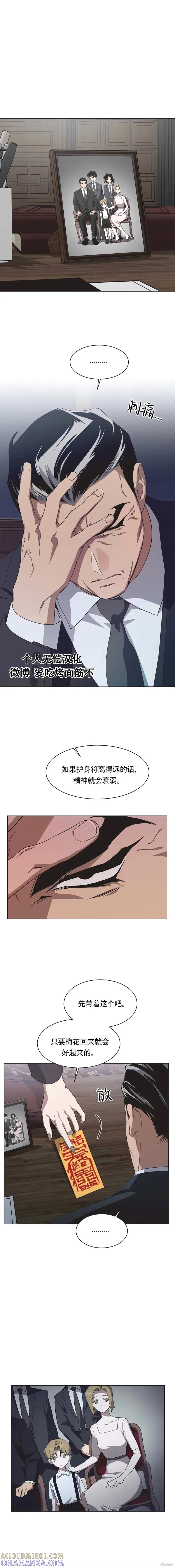 《不完整的灰姑娘》第62话 第3页