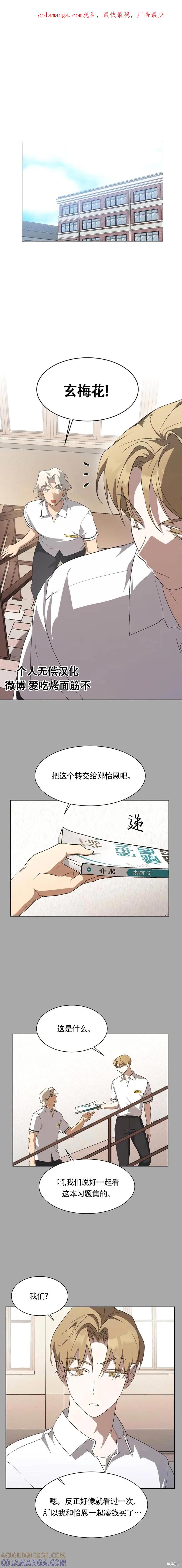 《不完整的灰姑娘》第63话 第1页