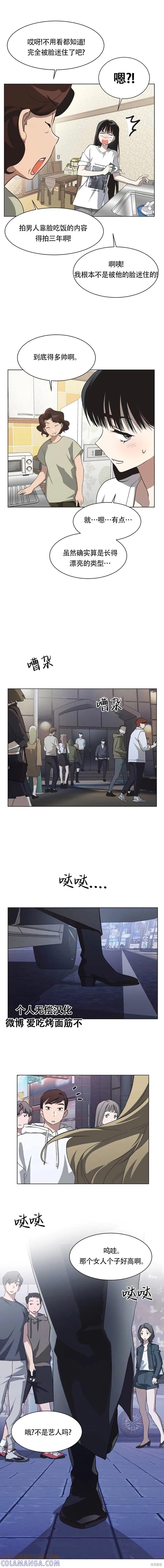《不完整的灰姑娘》第63话 第11页