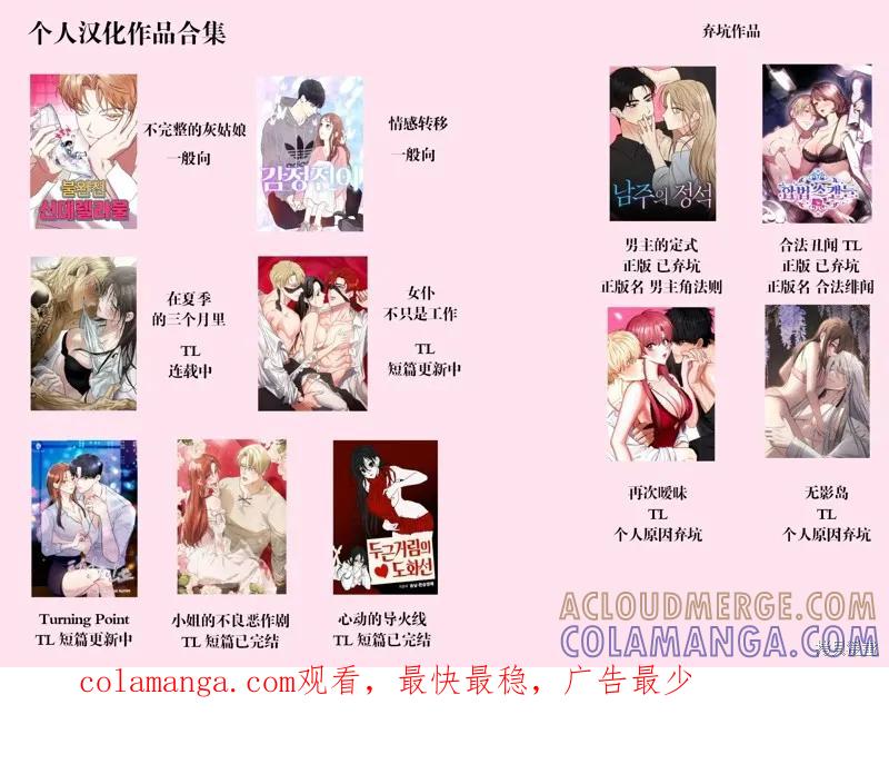 《不完整的灰姑娘》第63话 第15页