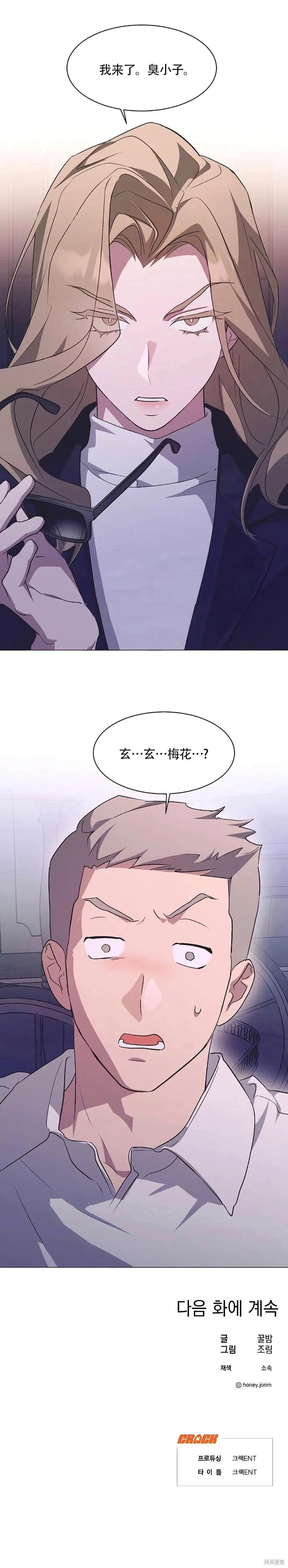 《不完整的灰姑娘》第63话 第14页