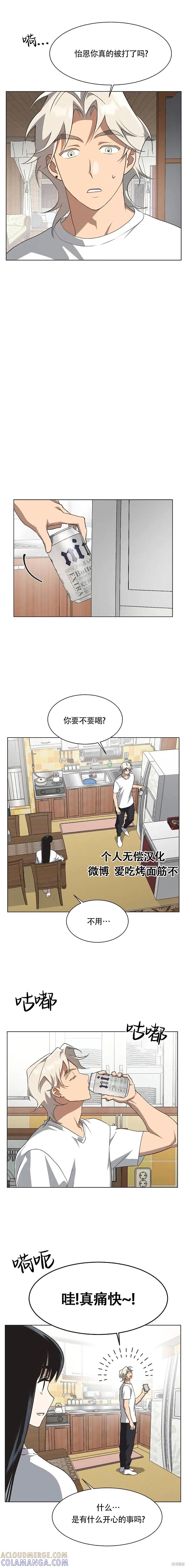 《不完整的灰姑娘》第64话 第7页