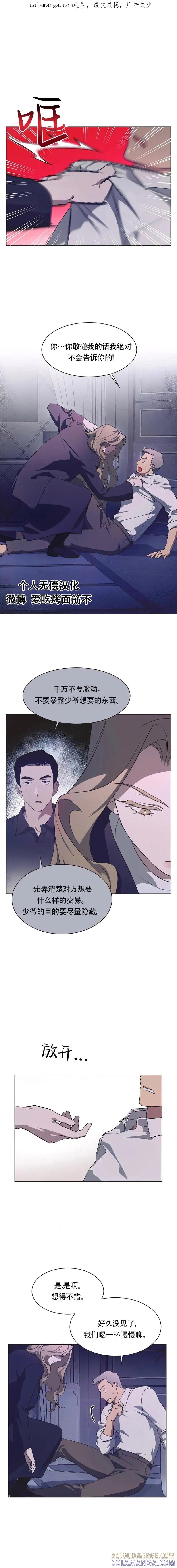 《不完整的灰姑娘》第64话 第1页