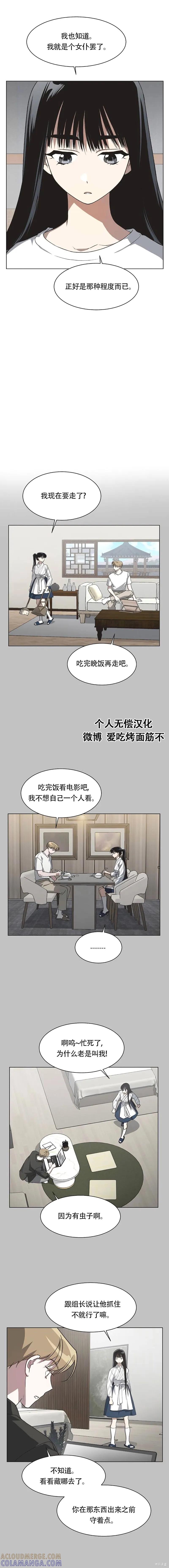 《不完整的灰姑娘》第64话 第10页