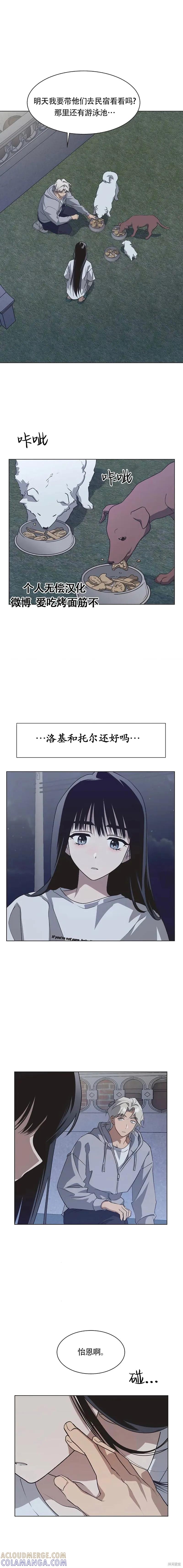 《不完整的灰姑娘》第64话 第12页