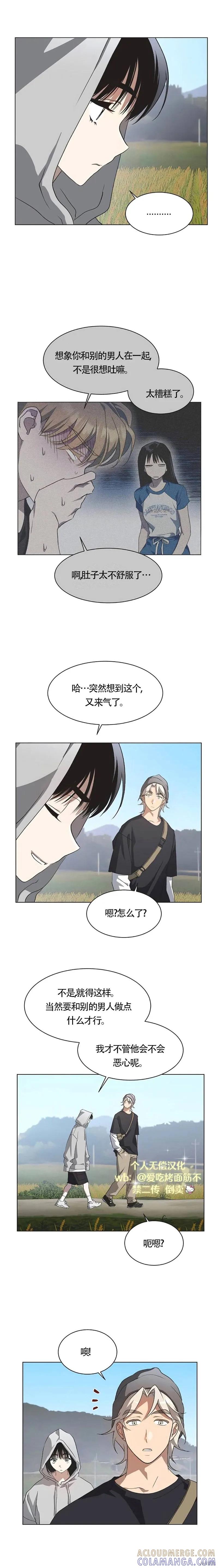 《不完整的灰姑娘》第66话 第12页