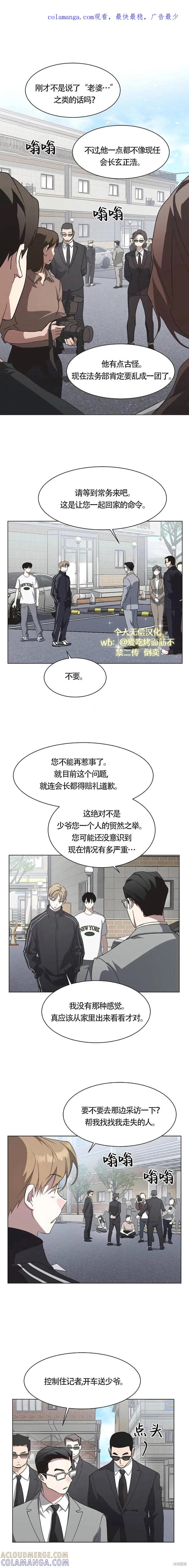 《不完整的灰姑娘》第66话 第1页