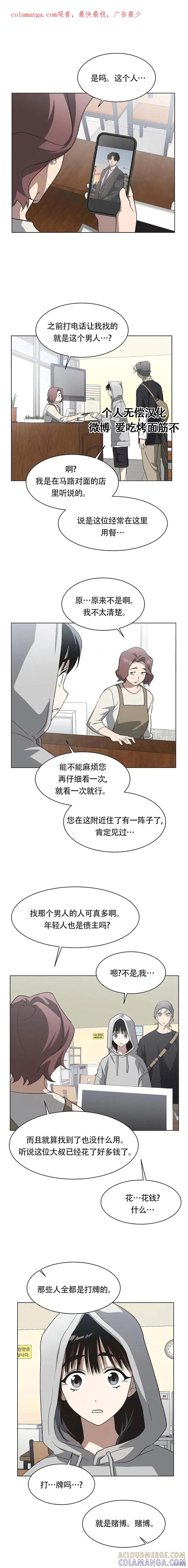 《不完整的灰姑娘》第67话 第1页