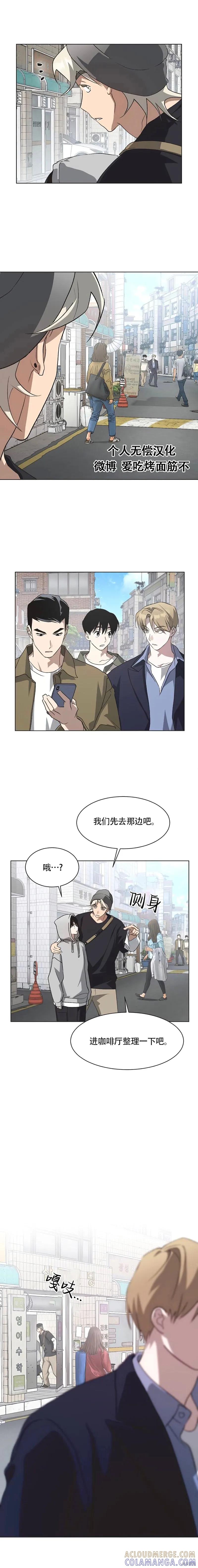 《不完整的灰姑娘》第67话 第3页