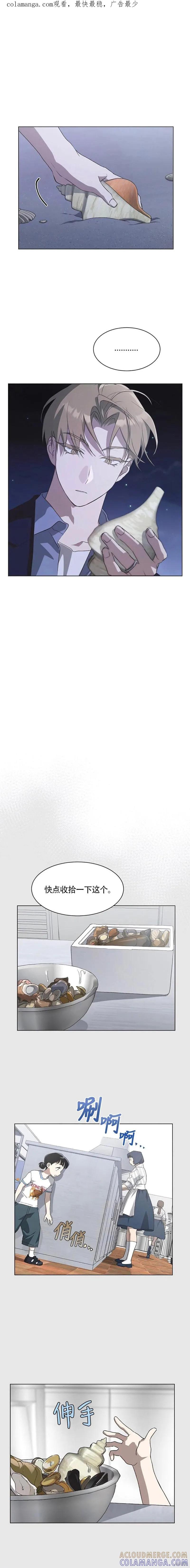 《不完整的灰姑娘》第69话 第1页