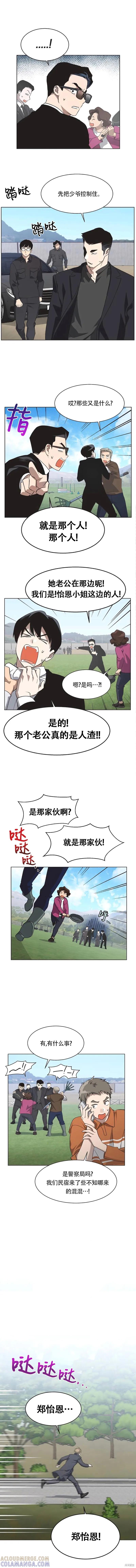 《不完整的灰姑娘》第71话 第7页