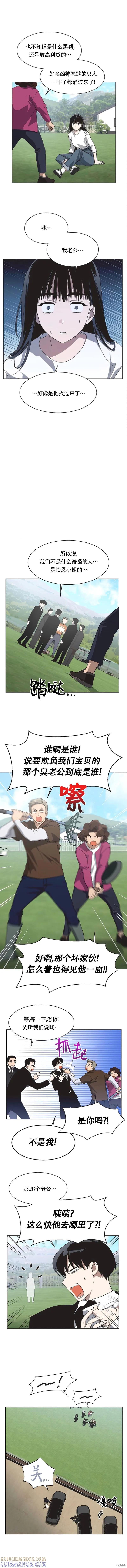 《不完整的灰姑娘》第71话 第6页