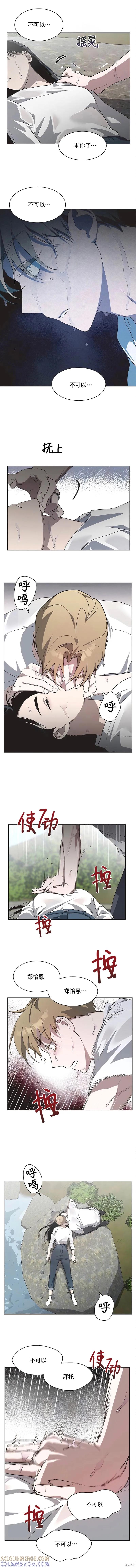《不完整的灰姑娘》第72话 第8页