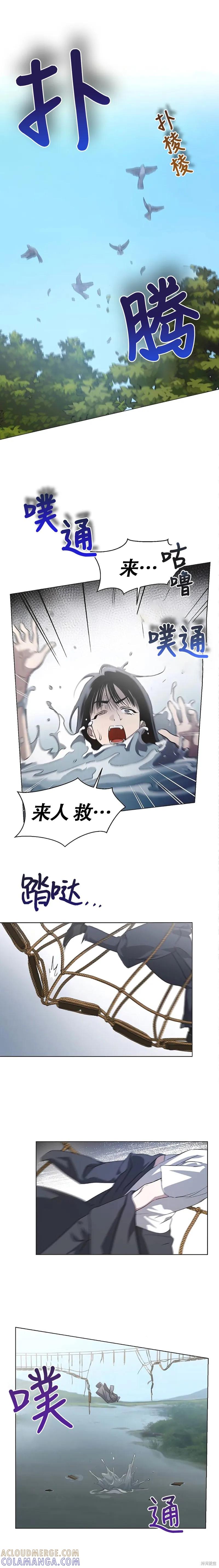 《不完整的灰姑娘》第72话 第5页