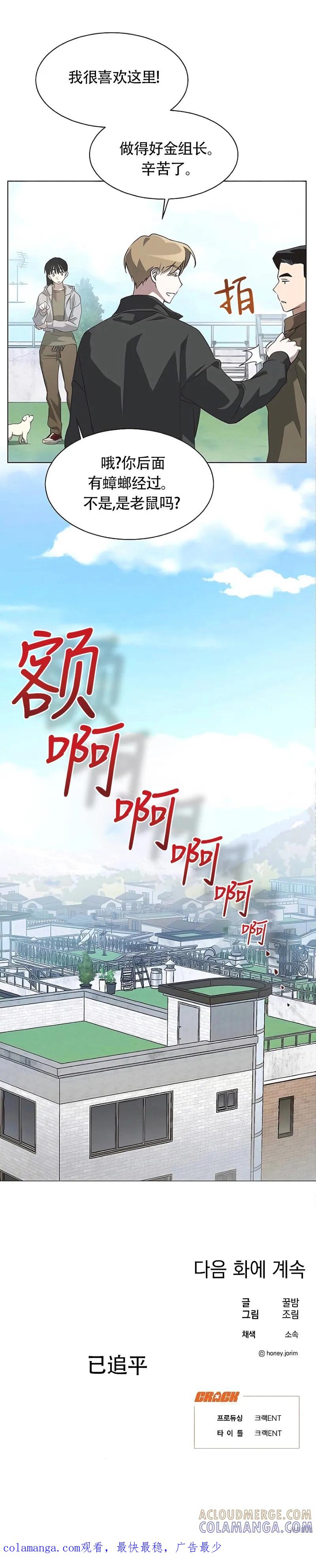 《不完整的灰姑娘》第75话 第9页