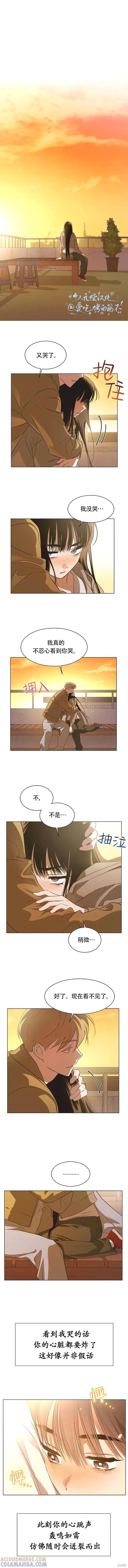 《不完整的灰姑娘》第77话 第4页