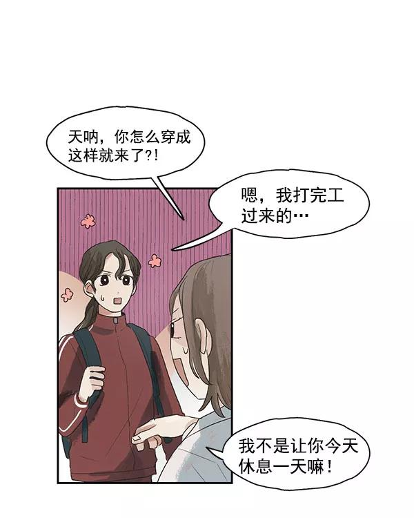 《愿与你共度余生》第1话 第39页