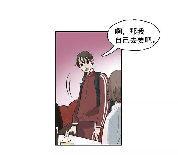 《愿与你共度余生》第1话 第47页