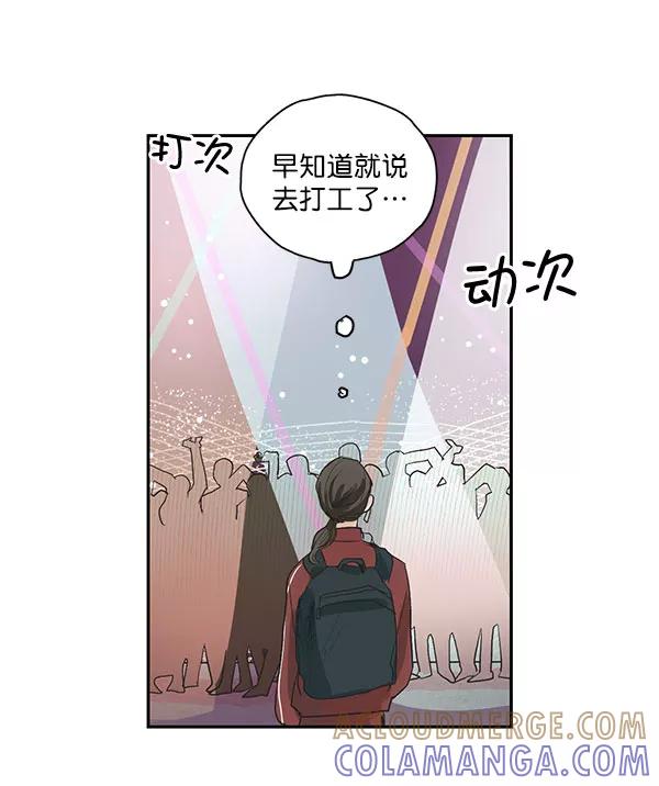 《愿与你共度余生》第1话 第52页