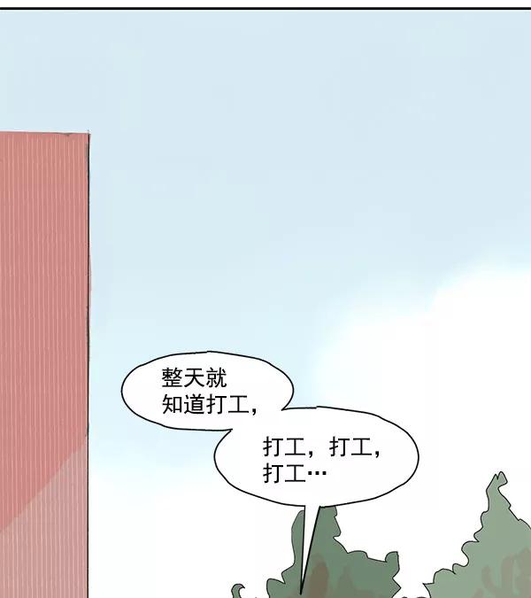 《愿与你共度余生》第1话 第18页