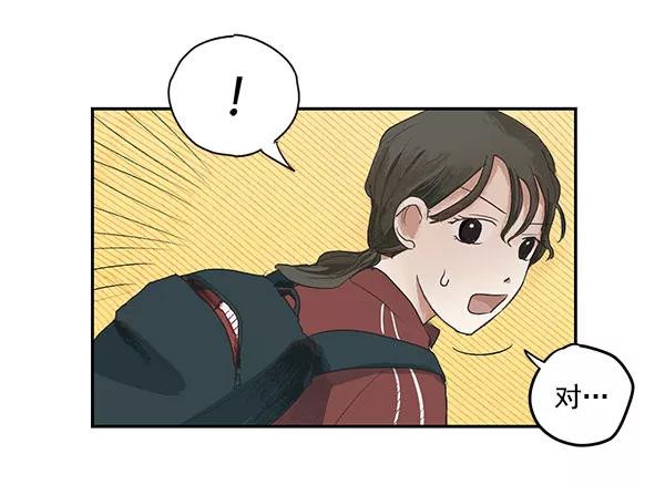 《愿与你共度余生》第1话 第33页