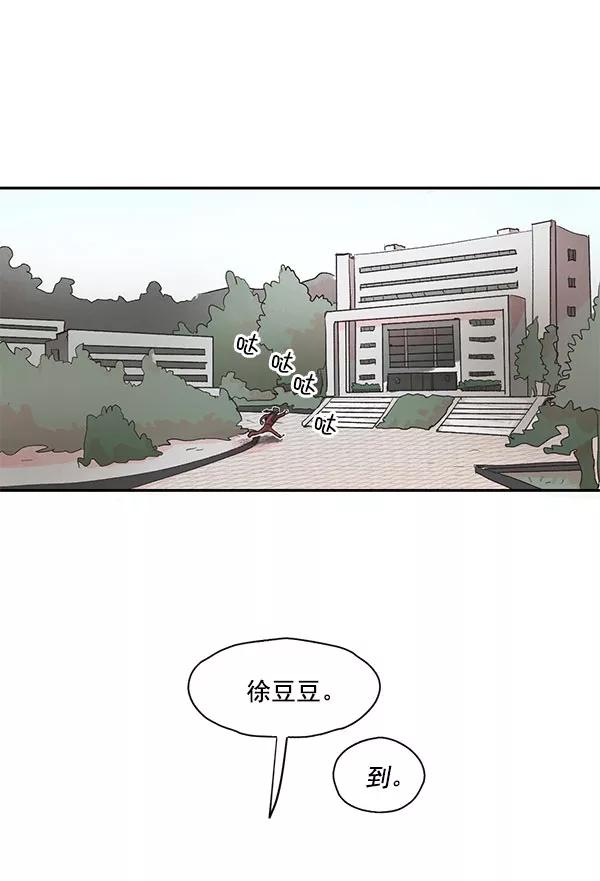 《愿与你共度余生》第1话 第9页