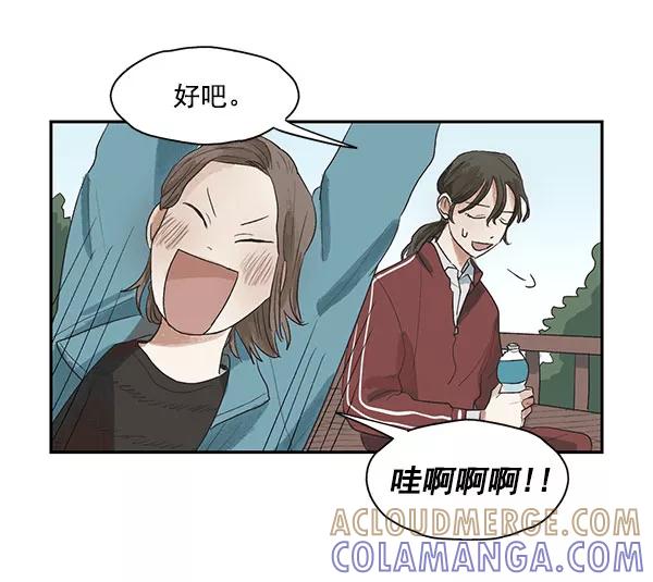 《愿与你共度余生》第1话 第25页