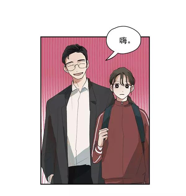 《愿与你共度余生》第1话 第41页