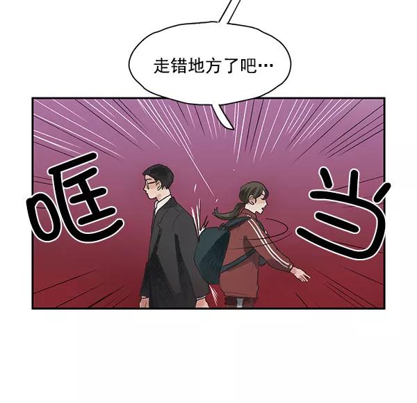 《愿与你共度余生》第1话 第32页