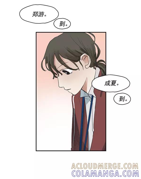 《愿与你共度余生》第1话 第13页