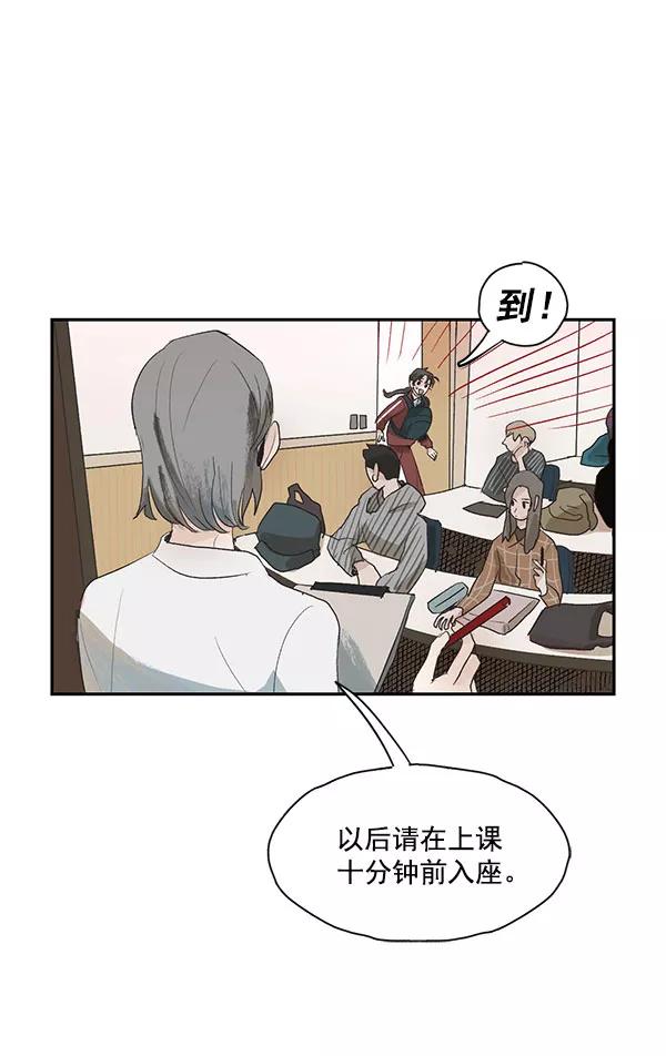 《愿与你共度余生》第1话 第11页