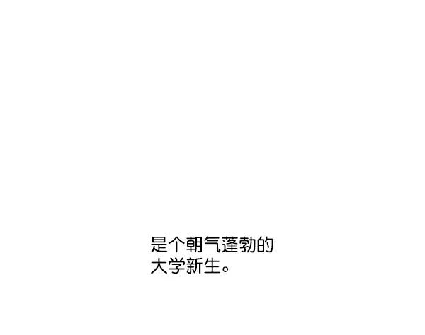 《愿与你共度余生》第1话 第15页