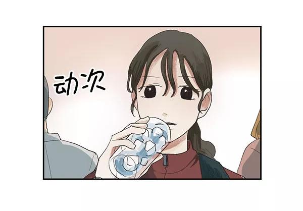 《愿与你共度余生》第1话 第51页