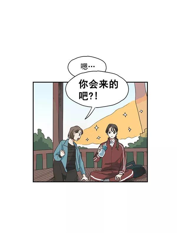 《愿与你共度余生》第1话 第23页