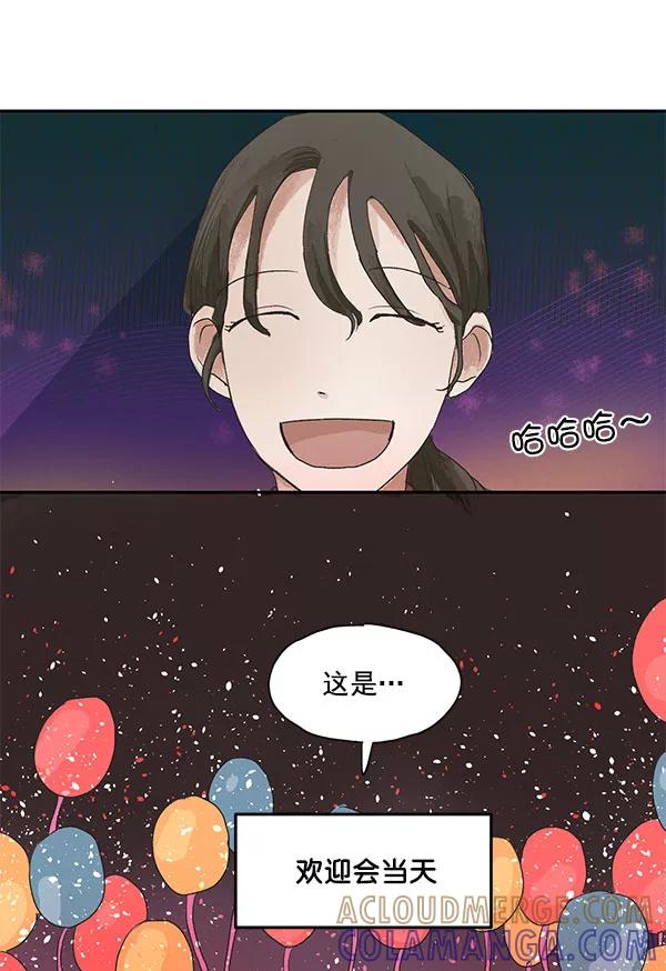 《愿与你共度余生》第1话 第28页