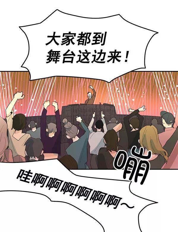《愿与你共度余生》第1话 第59页