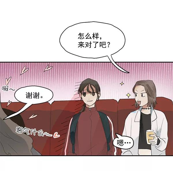 《愿与你共度余生》第1话 第45页