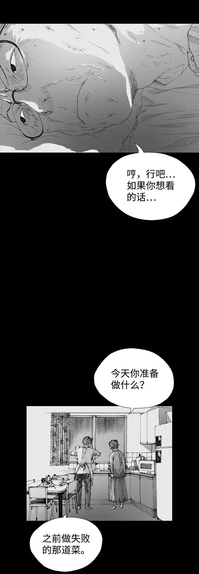 《怪奇商行》[第9话] 你的小烤箱（1） 第42页