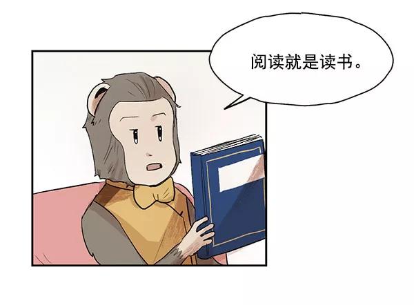 《愿与你共度余生》第14话 第54页
