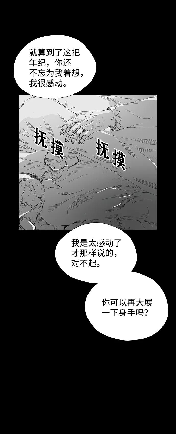 《怪奇商行》[第9话] 你的小烤箱（1） 第41页