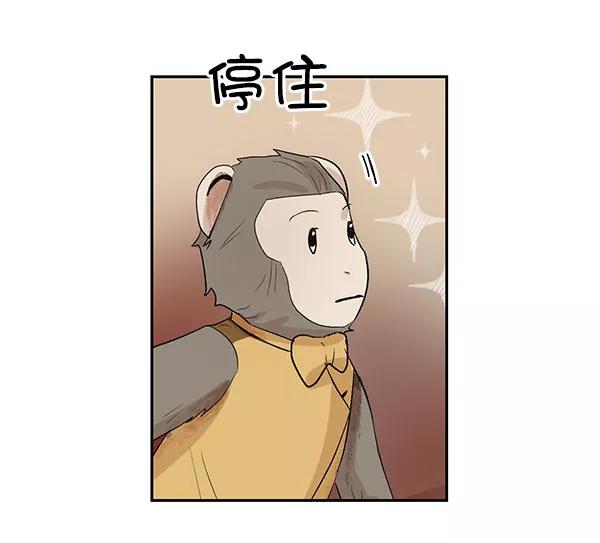 《愿与你共度余生》第14话 第44页