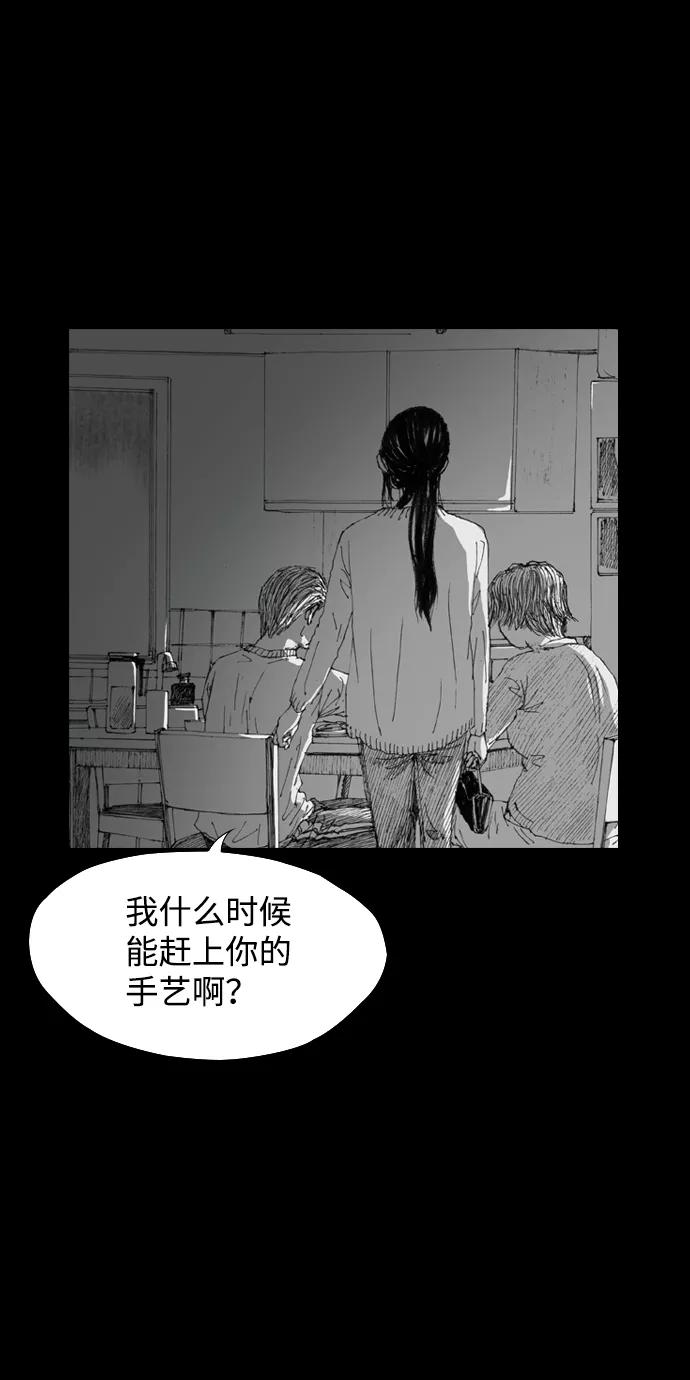 《怪奇商行》[第9话] 你的小烤箱（1） 第63页