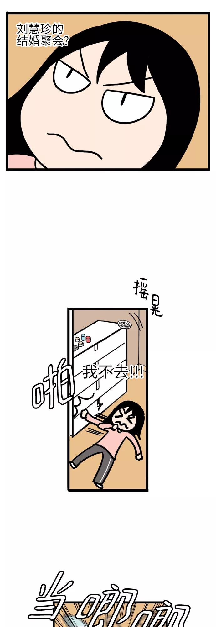 《恩珠的房间》第10话 第50页