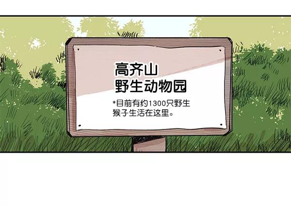 《愿与你共度余生》第14话 第9页