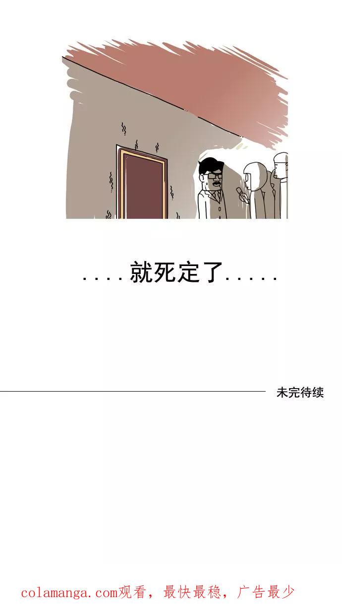 《恋爱细胞》第9话 第26页
