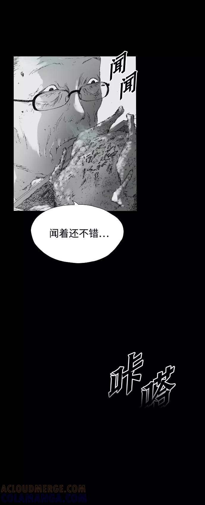 《怪奇商行》[第9话] 你的小烤箱（1） 第25页