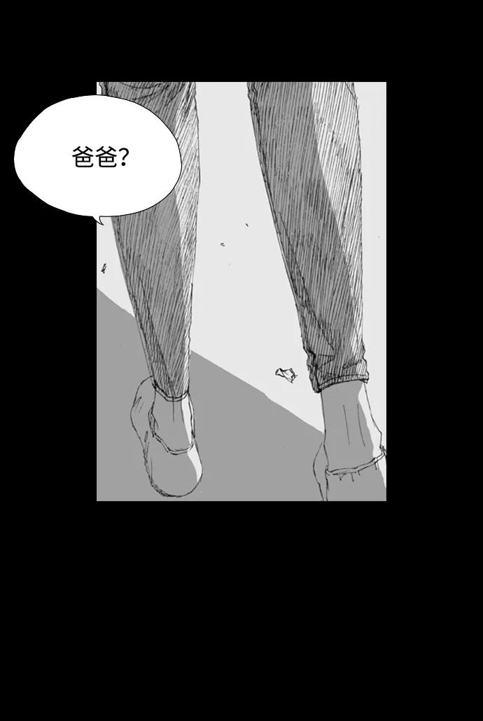 《怪奇商行》[第9话] 你的小烤箱（1） 第62页