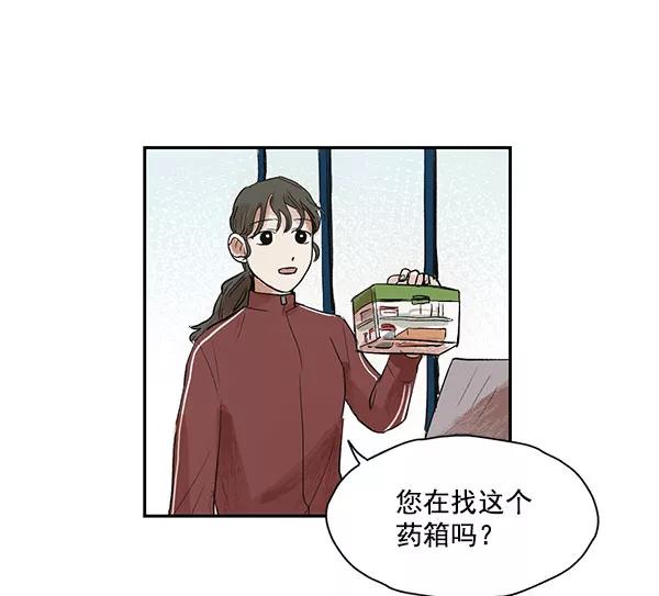 《愿与你共度余生》第14话 第26页