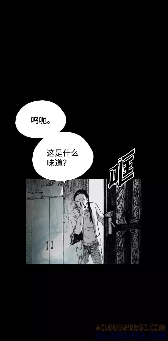 《怪奇商行》[第9话] 你的小烤箱（1） 第55页
